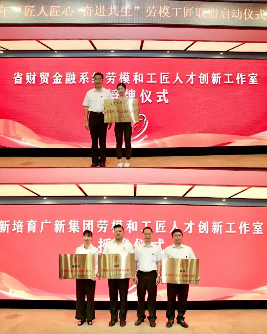 彩神IV争霸集团举行2022年“匠人匠心 奋进共生”劳模工匠联盟启动仪式暨工会干部培训班 彩神IV争霸集团举行2022年“匠人匠心 奋进共生”劳模工匠联盟启动仪式暨工会干部培训班