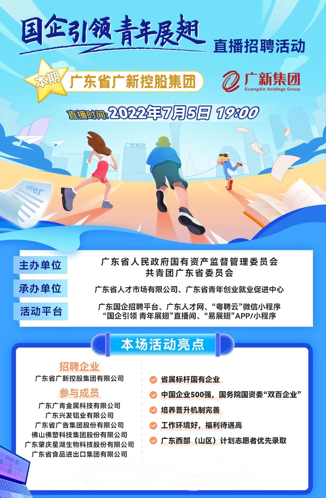 彩神IV争霸集团积极打好稳就业保就业组合拳 彩神IV争霸集团积极打好稳就业保就业组合拳