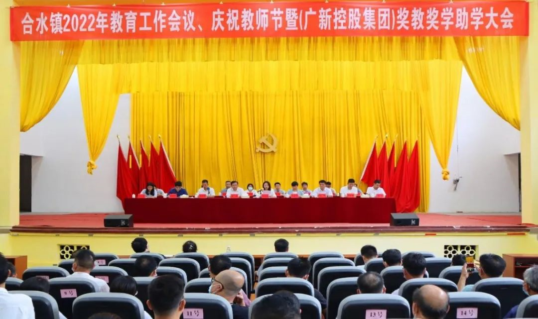 支持!彩神IV争霸集团开展奖教奖学助学活动 支持!彩神IV争霸集团开展奖教奖学助学活动