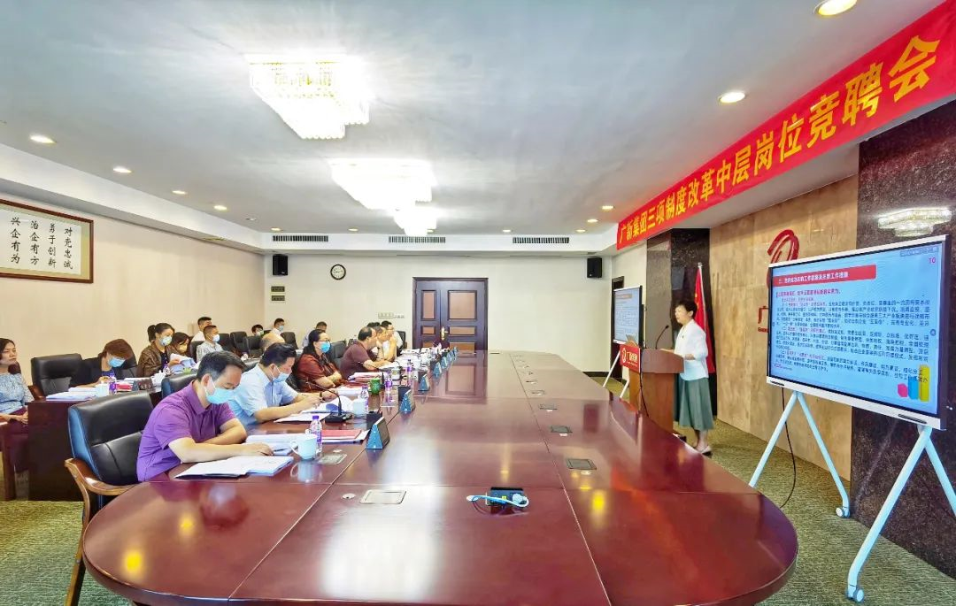 “竞”显真本事,优选好干部——彩神IV争霸集团组织开展三项制度改革中层岗位竞聘会 “竞”显真本事,优选好干部——彩神IV争霸集团组织开展三项制度改革中层岗位竞聘会