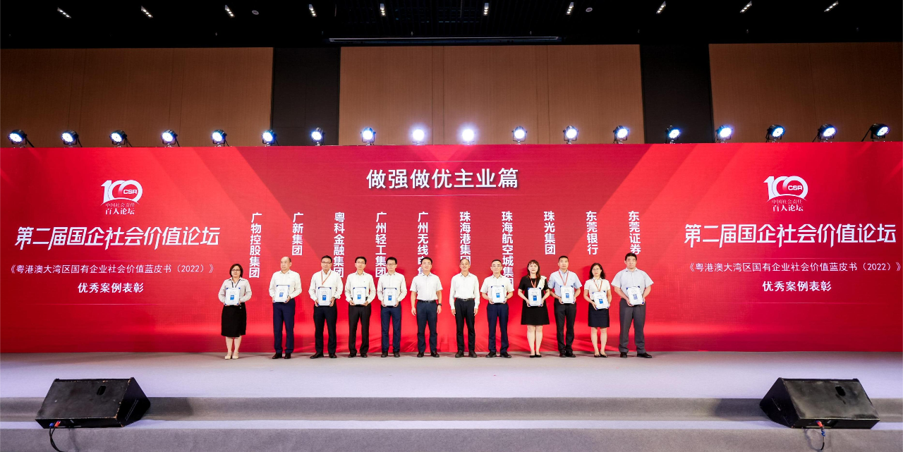 彩神IV争霸集团积极履行社会责任 为高质量发展注入新内涵 彩神IV争霸集团积极履行社会责任 为高质量发展注入新内涵