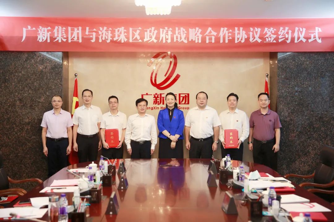 彩神IV争霸集团与海珠区政府签署战略合作框架协议 彩神IV争霸集团与海珠区政府签署战略合作框架协议