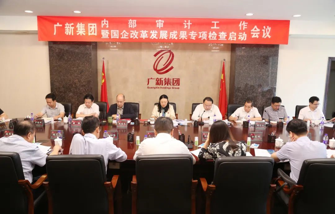 彩神IV争霸集团召开内审工作会议暨国企改革发展成果专项检查启动会 彩神IV争霸集团召开内审工作会议暨国企改革发展成果专项检查启动会