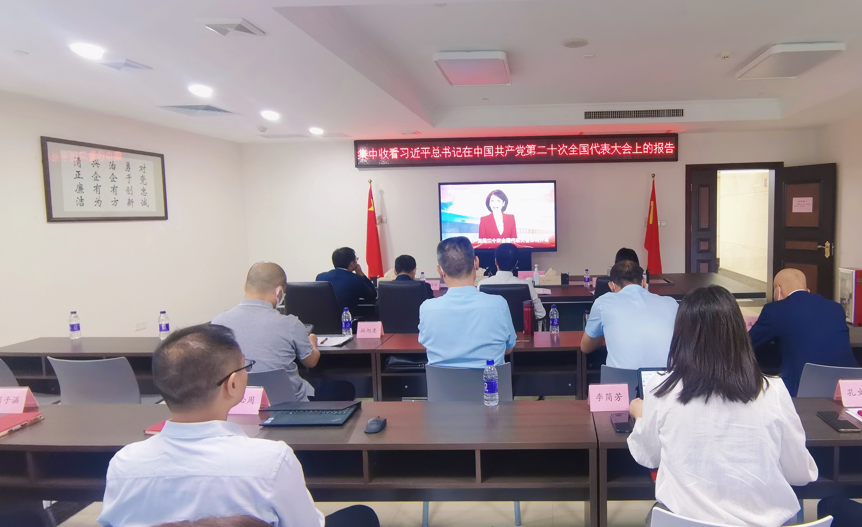 踔厉奋发,勇毅前行|彩神IV争霸集团认真组织收听收看党的二十大开幕盛况 踔厉奋发,勇毅前行|彩神IV争霸集团认真组织收听收看党的二十大开幕盛况