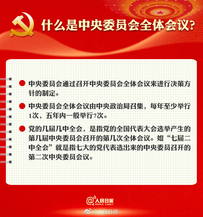 喜迎二十大｜党的二十大召开在即🙍🏿‍♂️，9图带你了解党的二十大