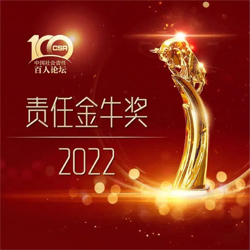 【喜讯】彩神IV争霸集团荣获2022年度“责任金牛奖·海外履责奖” 【喜讯】彩神IV争霸集团荣获2022年度“责任金牛奖·海外履责奖”