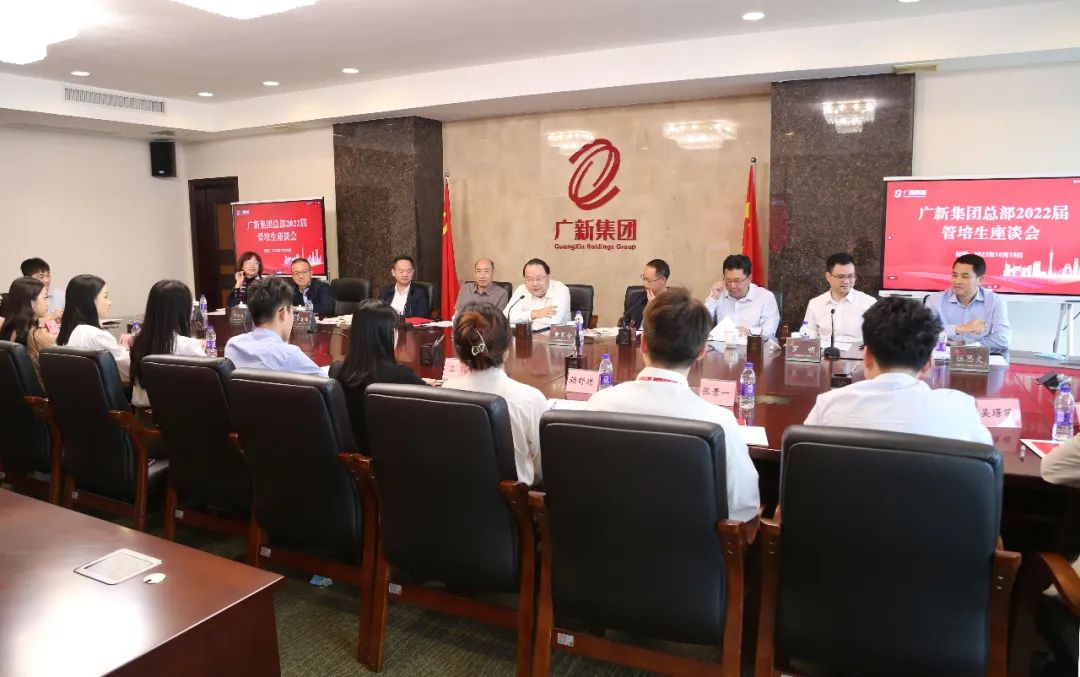彩神IV争霸集团召开总部2022届管培生座谈会 彩神IV争霸集团召开总部2022届管培生座谈会