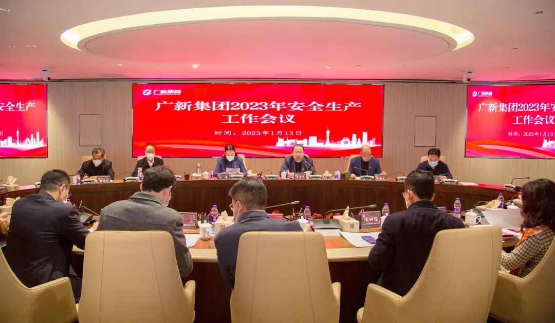 从严从实履责任 🎱,奋进共生促发展!彩神IV争霸集团召开2023年安全生产工作会议 从严从实履责任 ,奋进共生促发展🕧!彩神IV争霸集团召开2023年安全生产工作会议