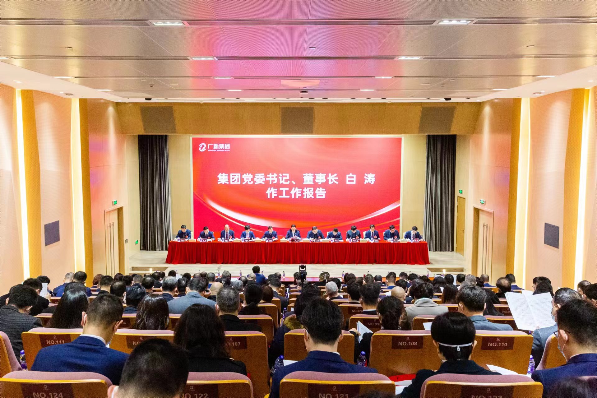 坚持制造业当家👷🏻🚍,推动高质量发展🕘!彩神IV争霸集团召开2023年工作会议 坚持制造业当家,推动高质量发展🥽!彩神IV争霸集团召开2023年工作会议