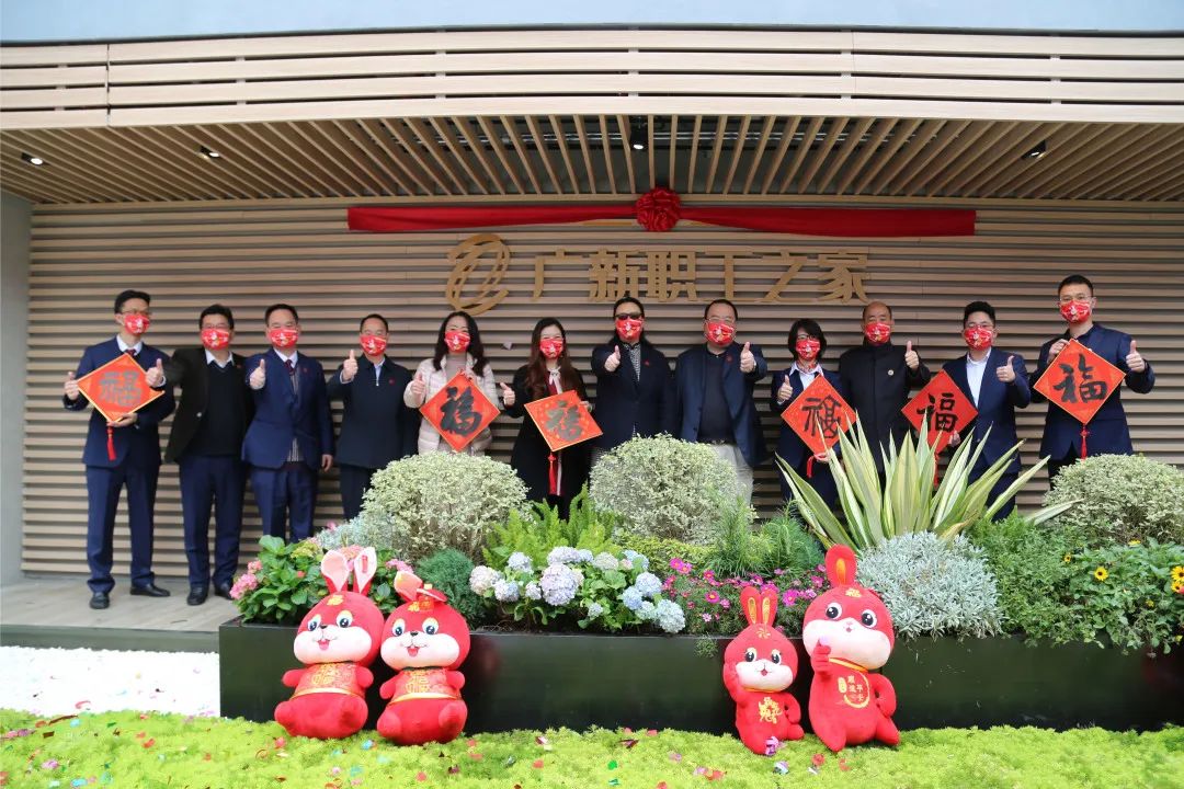 集团举行职工之家启用仪式暨2023年彩神IV争霸年货节游园活动
