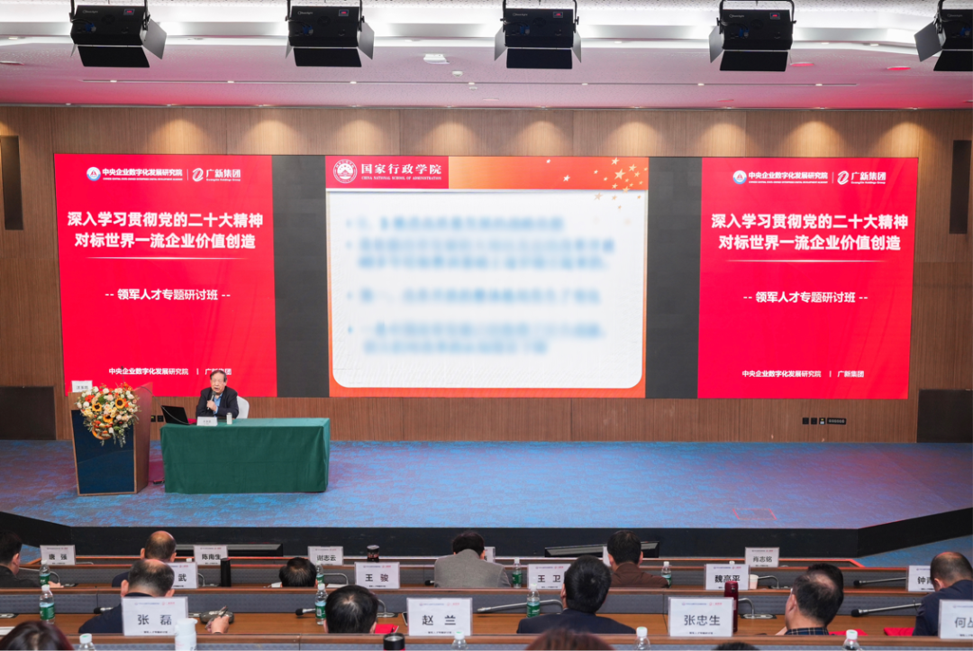 彩神IV争霸集团举办深入学习贯彻党的二十大精神🙆、对标一流企业价值创造领军人才专题研讨班 彩神IV争霸集团举办深入学习贯彻党的二十大精神、对标一流企业价值创造领军人才专题研讨班