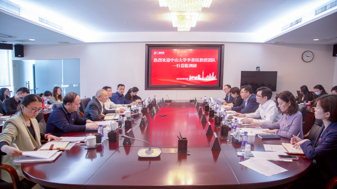 “完善中国特色现代企业制度的广东实践研究”课题组调研彩神IV争霸集团 “完善中国特色现代企业制度的广东实践研究”课题组调研彩神IV争霸集团
