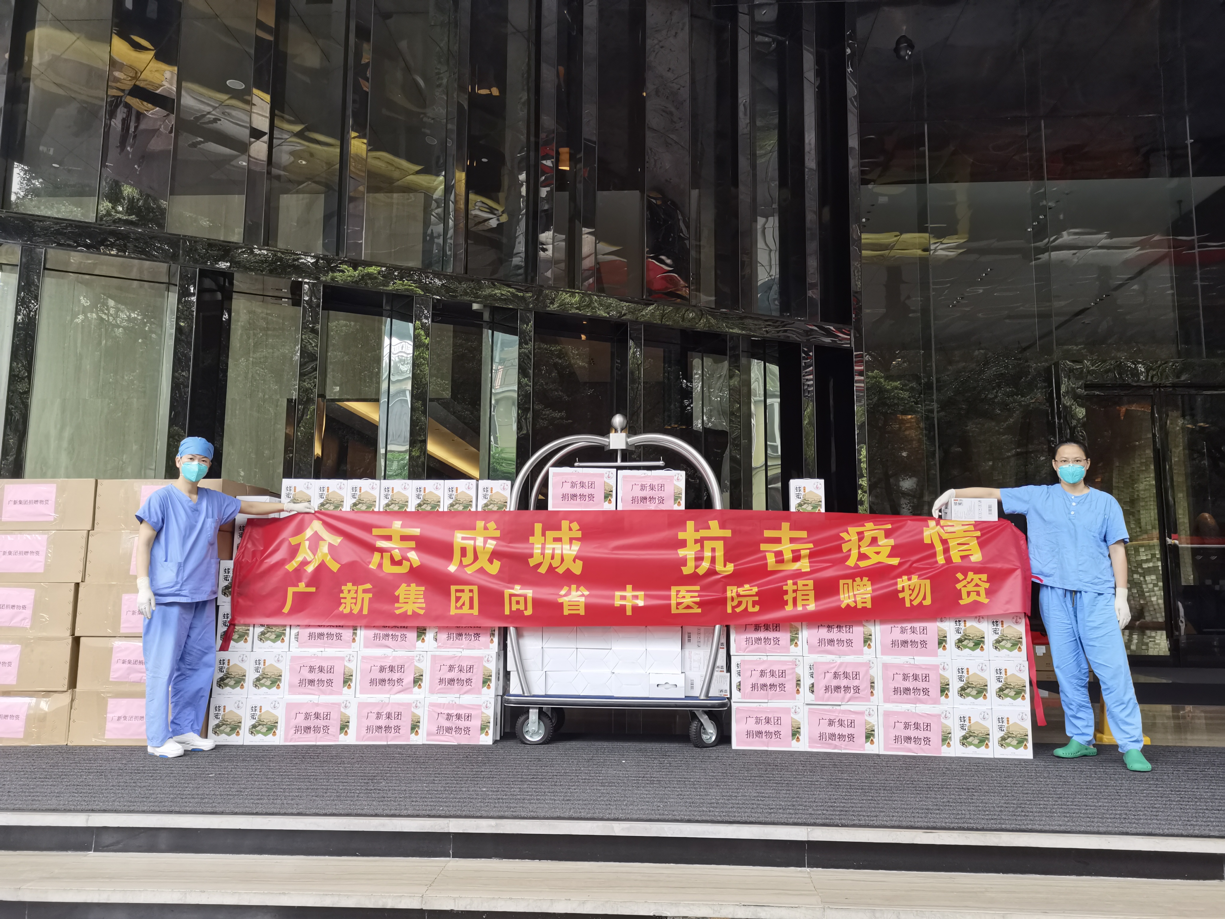 同心抗疫🧙🏽!彩神IV争霸集团向省中医院捐赠防疫物资 同心抗疫🥳!彩神IV争霸集团向省中医院捐赠防疫物资