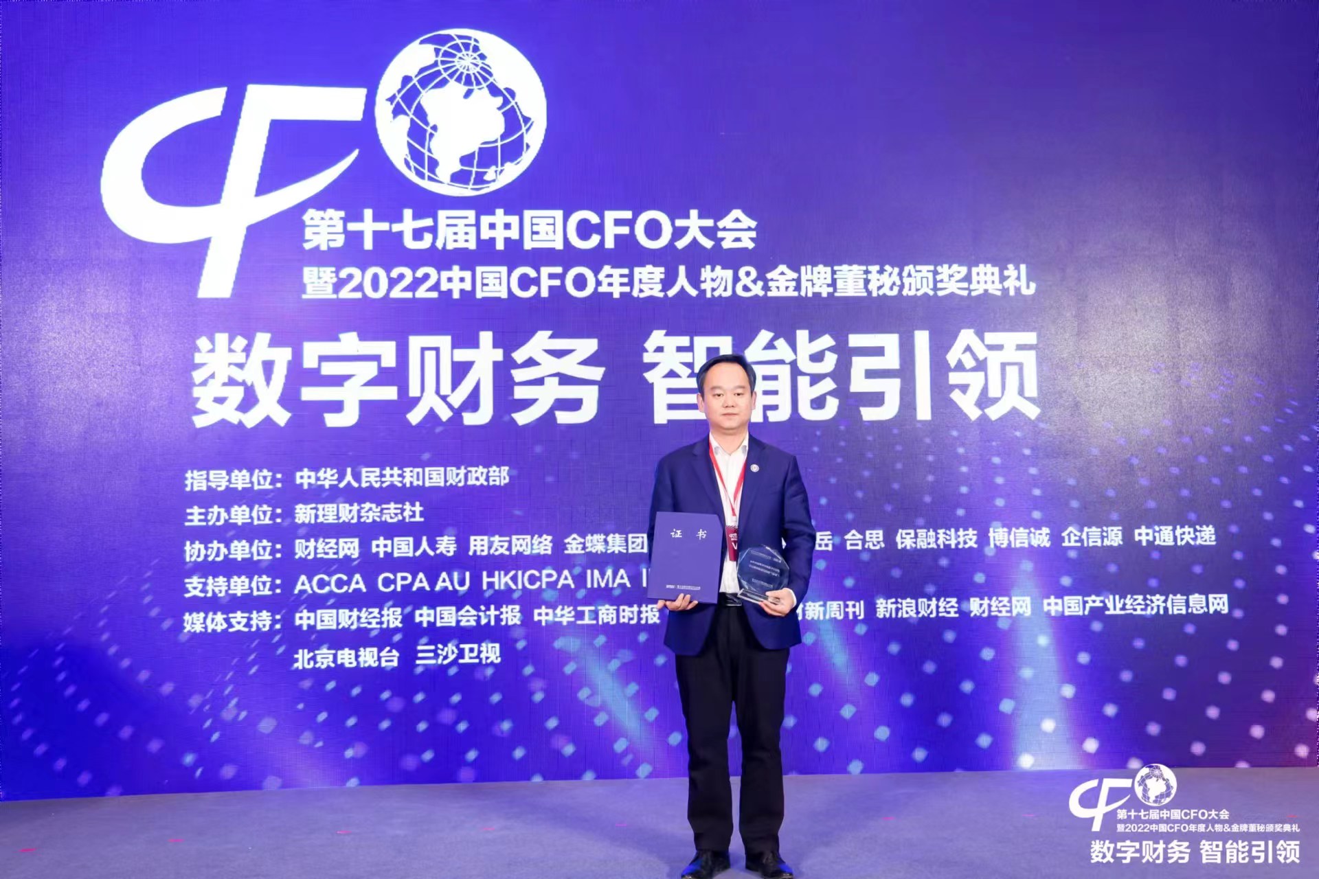 彩神IV争霸集团获评“2022年度最佳共享服务中心” 彩神IV争霸集团获评“2022年度最佳共享服务中心”