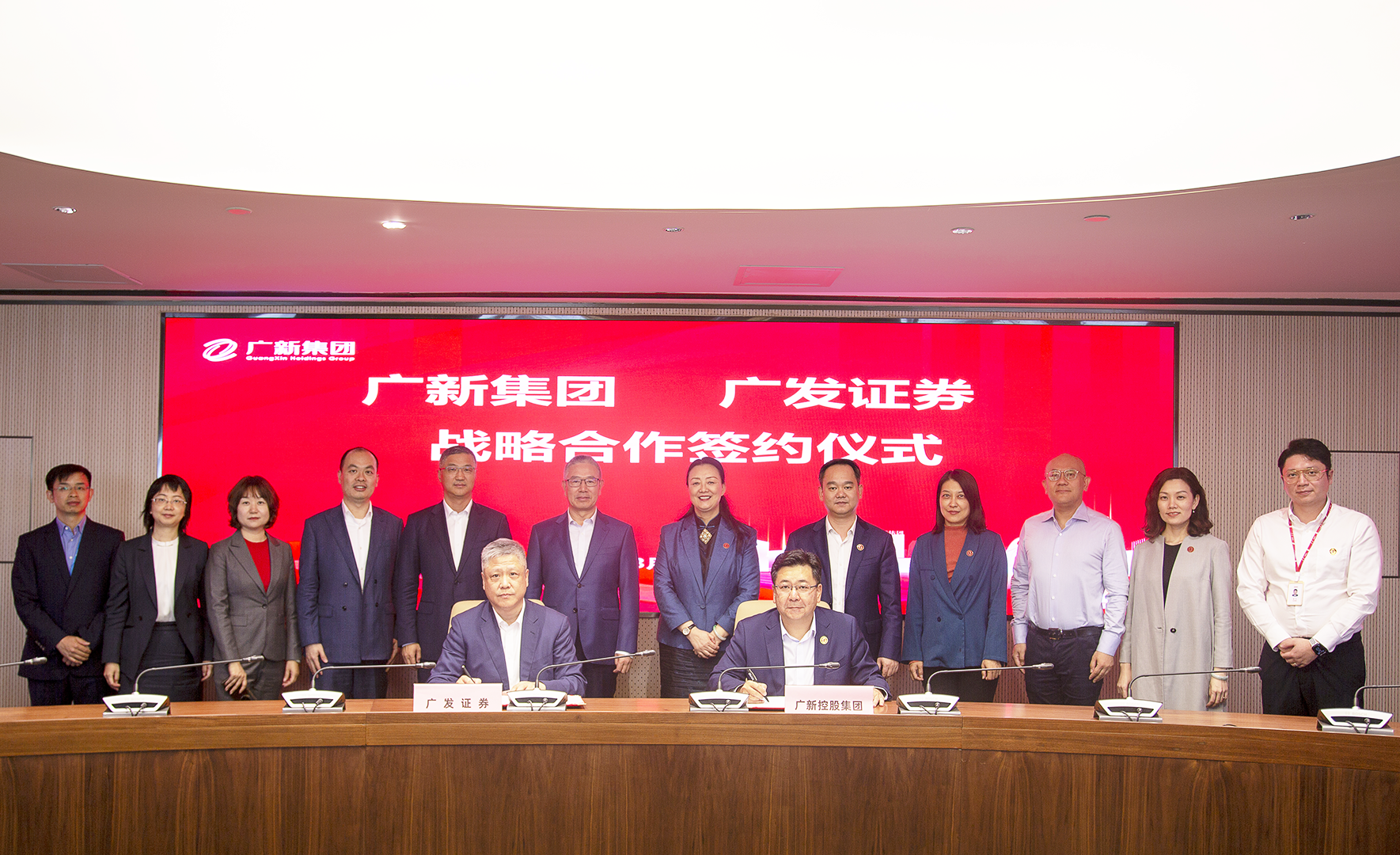 彩神IV争霸集团与广发证券签署战略合作协议 彩神IV争霸集团与广发证券签署战略合作协议