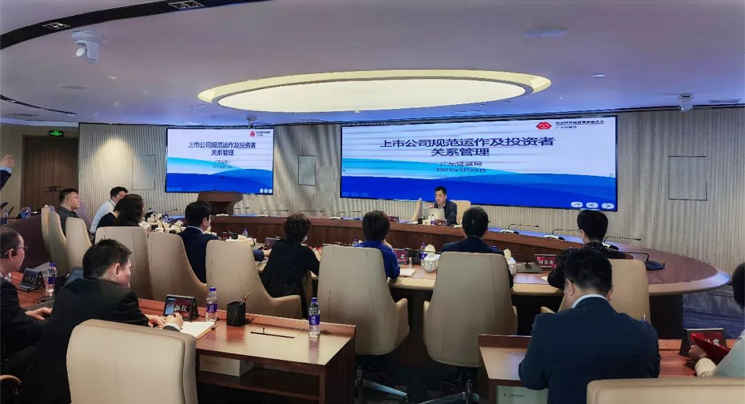 彩神IV争霸集团举行2023年首期投资者关系工作坊 推动上市公司高质量发展 彩神IV争霸集团举行2023年首期投资者关系工作坊 推动上市公司高质量发展