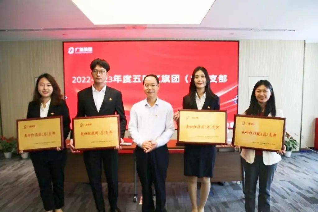 【主题教育】彩神IV争霸集团团委召开五四表彰会议暨“理论铸魂 专业赋能”共青团工作培训 【主题教育】彩神IV争霸集团团委召开五四表彰会议暨“理论铸魂 专业赋能”共青团工作培训