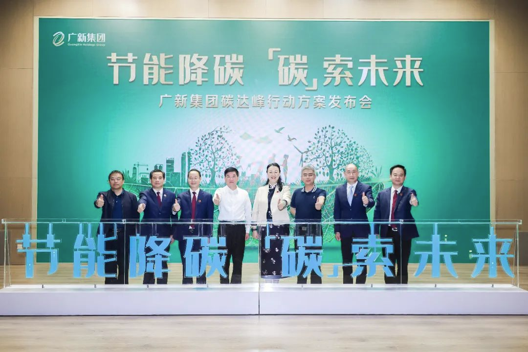 广东首个省属国企碳达峰行动方案发布 “十大重点任务”助力2030年碳达峰  广东首个省属国企碳达峰行动方案发布 “十大重点任务”助力2030年碳达峰