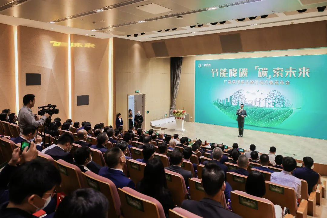 广东首个省属国企碳达峰行动方案发布 “十大重点任务”助力2030年碳达峰  广东首个省属国企碳达峰行动方案发布 “十大重点任务”助力2030年碳达峰
