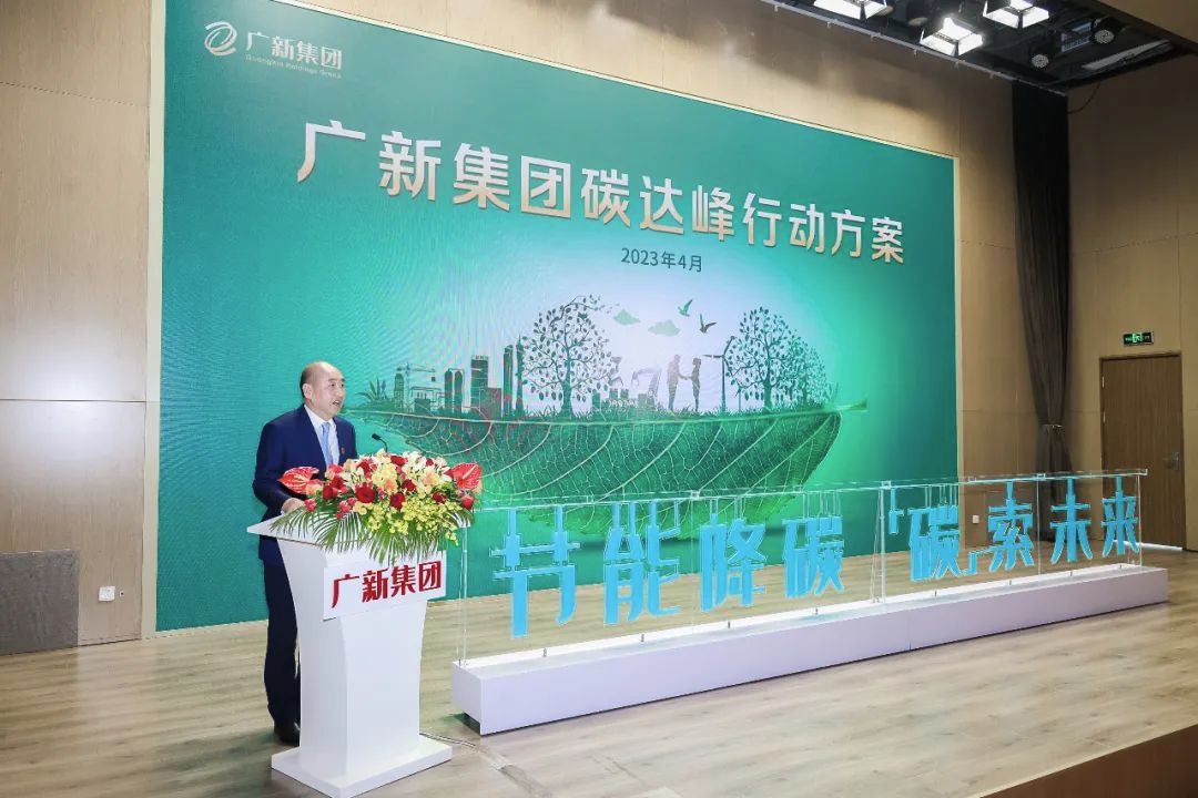 广东首个省属国企碳达峰行动方案发布 “十大重点任务”助力2030年碳达峰  广东首个省属国企碳达峰行动方案发布 “十大重点任务”助力2030年碳达峰