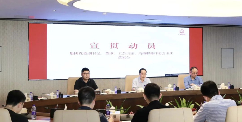 提升专业技术力量 | 彩神IV争霸集团举办2022年度机电工程职称自主评审宣贯会 提升专业技术力量 | 彩神IV争霸集团举办2022年度机电工程职称自主评审宣贯会