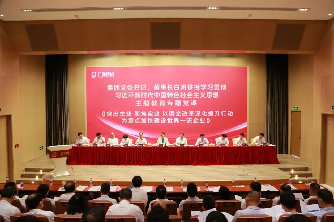 彩神IV争霸集团召开国有企业改革深化提升行动动员会暨2023年上半年经营分析会