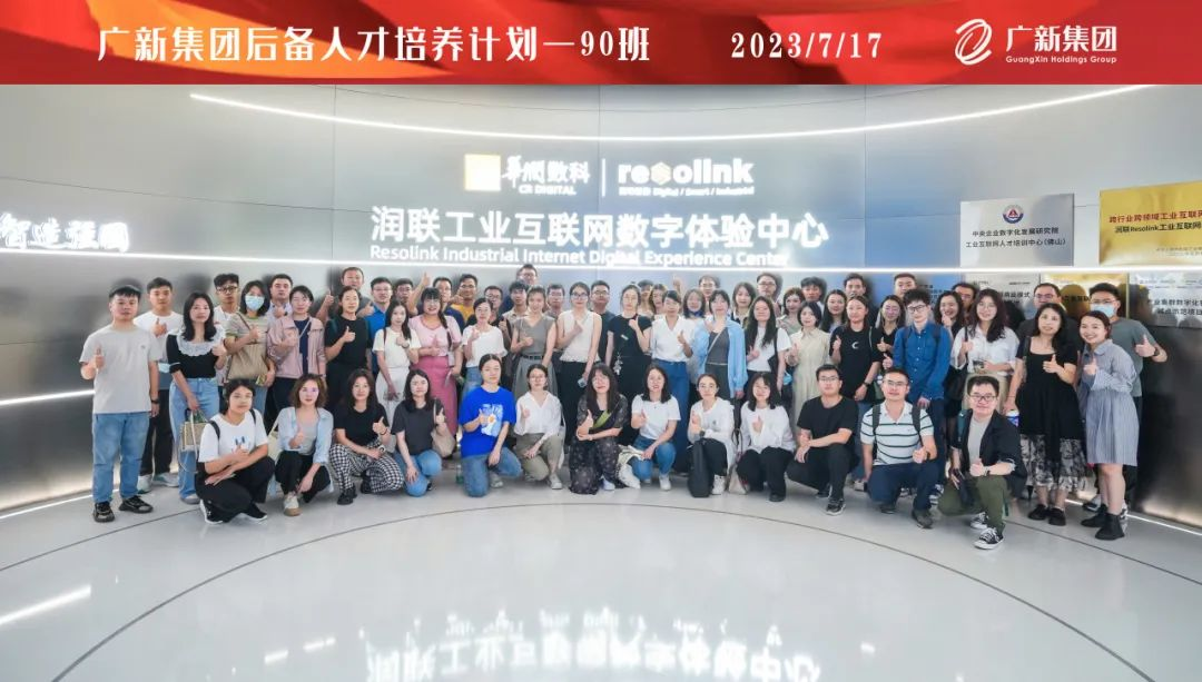 人才培养助推数字化转型 | 彩神IV争霸集团开展后备人才90班月度集训  人才培养助推数字化转型 | 彩神IV争霸集团开展后备人才90班月度集训