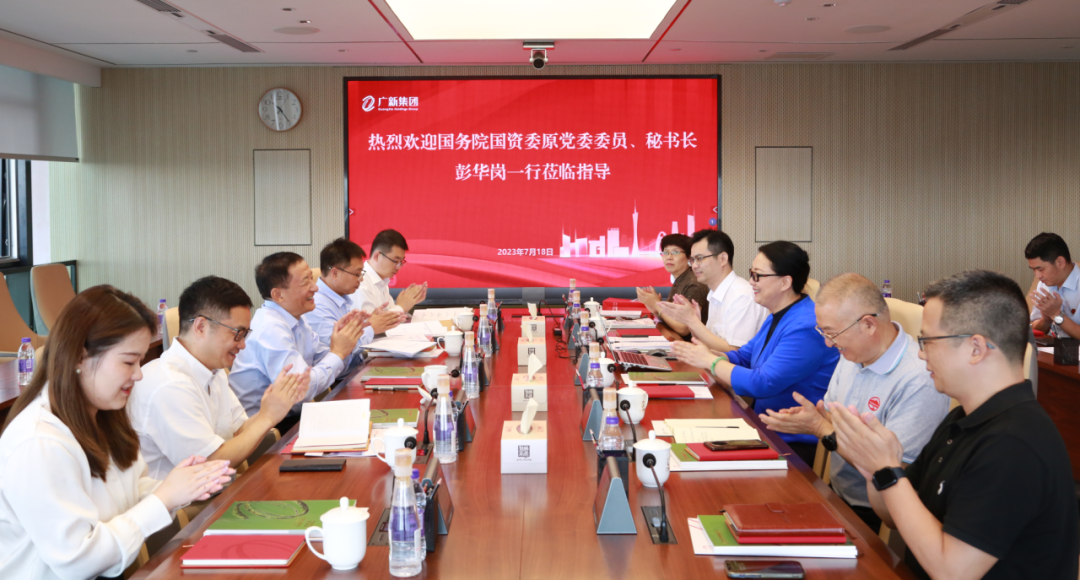 国务院国资委原党委委员、秘书长彭华岗一行调研彩神IV争霸集团  国务院国资委原党委委员👨👦、秘书长彭华岗一行调研彩神IV争霸集团