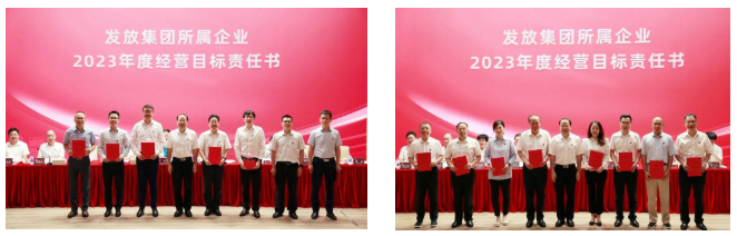 彩神IV争霸集团召开国有企业改革深化提升行动动员会暨2023年上半年经营分析会 彩神IV争霸集团召开国有企业改革深化提升行动动员会暨2023年上半年经营分析会