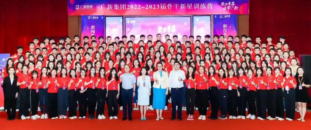 激昂青春，逐梦彩神IV争霸——彩神IV争霸集团举办2022-2023届骨干新星训练营