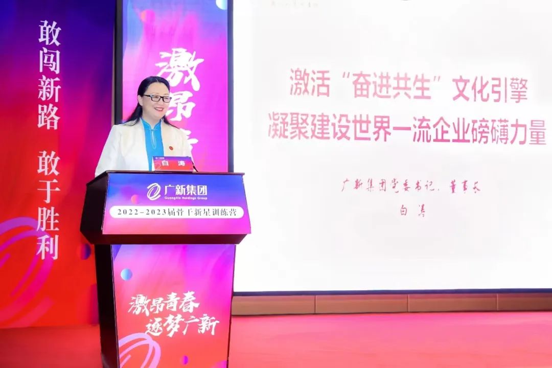 激昂青春👩🏻‍💼，逐梦彩神IV争霸——彩神IV争霸集团举办2022-2023届骨干新星训练营