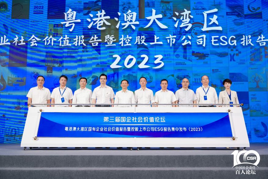 彩神IV争霸集团两个案例入选《粤港澳大湾区国有企业社会价值蓝皮书》十佳案例