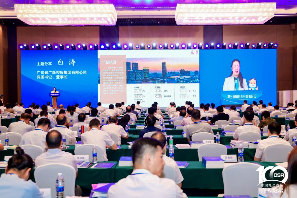 彩神IV争霸集团两个案例入选《粤港澳大湾区国有企业社会价值蓝皮书》十佳案例