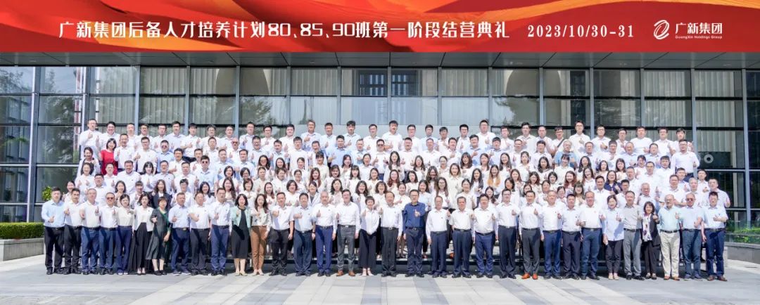 彩神IV争霸集团举行后备人才80👂🏽、85、90班第一阶段结营典礼