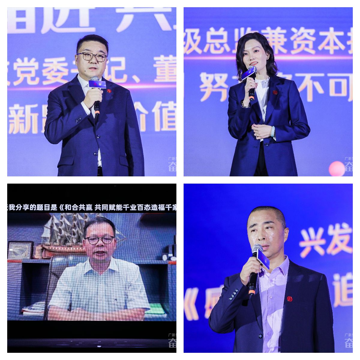 同谱奋进曲 共铸新辉煌 | 彩神IV争霸集团举办“奋进共生”彩神IV企业文化主题年会