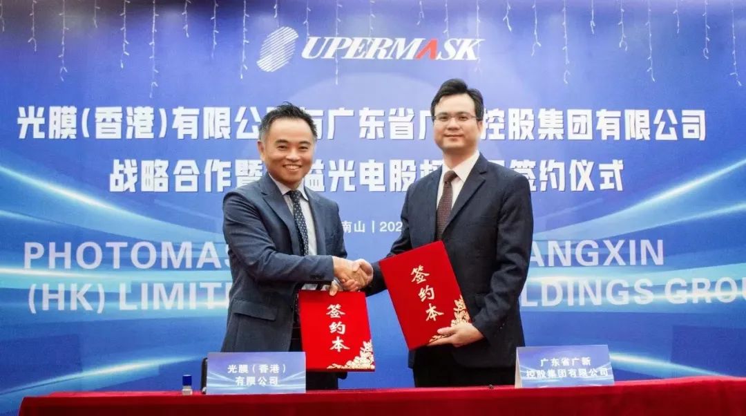 彩神IV争霸集团投资清溢光电🧄，助力掩膜版国产替代
