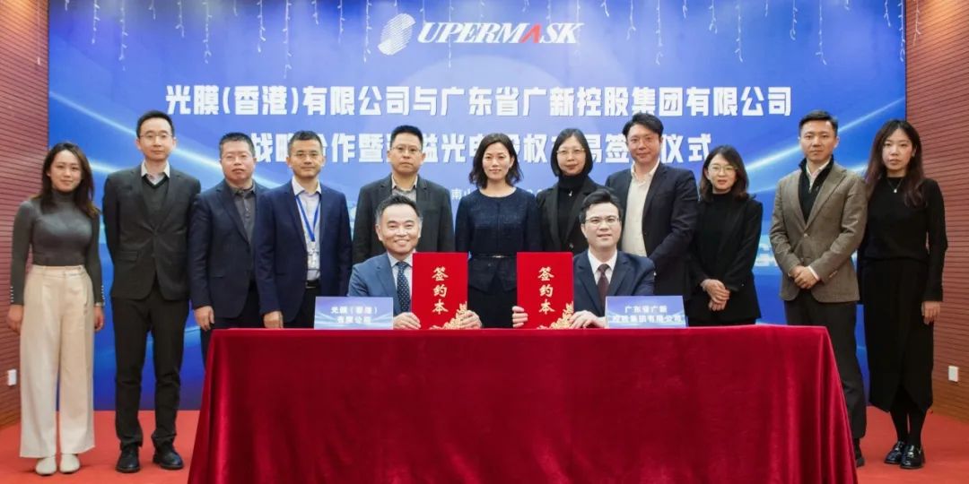 彩神IV争霸集团投资清溢光电，助力掩膜版国产替代