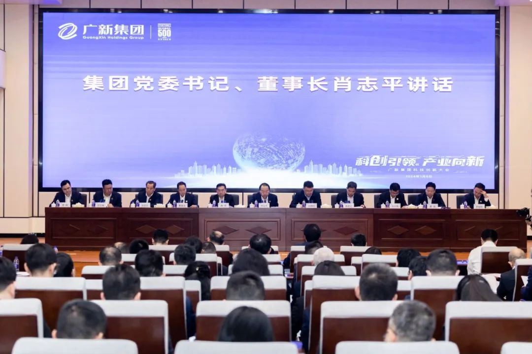 彩神IV争霸集团召开科技创新大会 彩神IV争霸集团召开科技创新大会