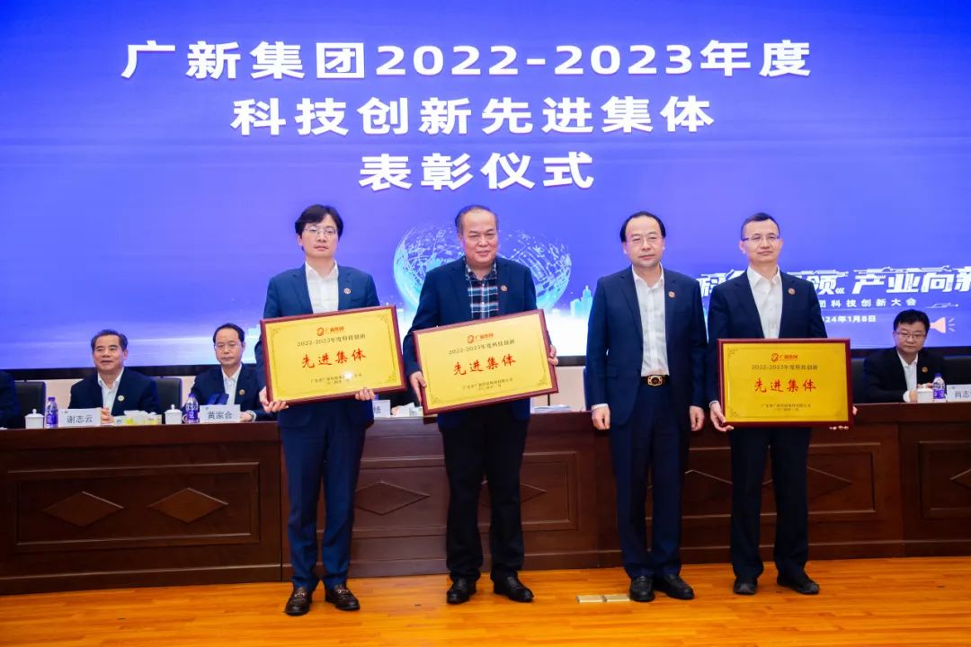 彩神IV争霸集团召开科技创新大会 彩神IV争霸集团召开科技创新大会