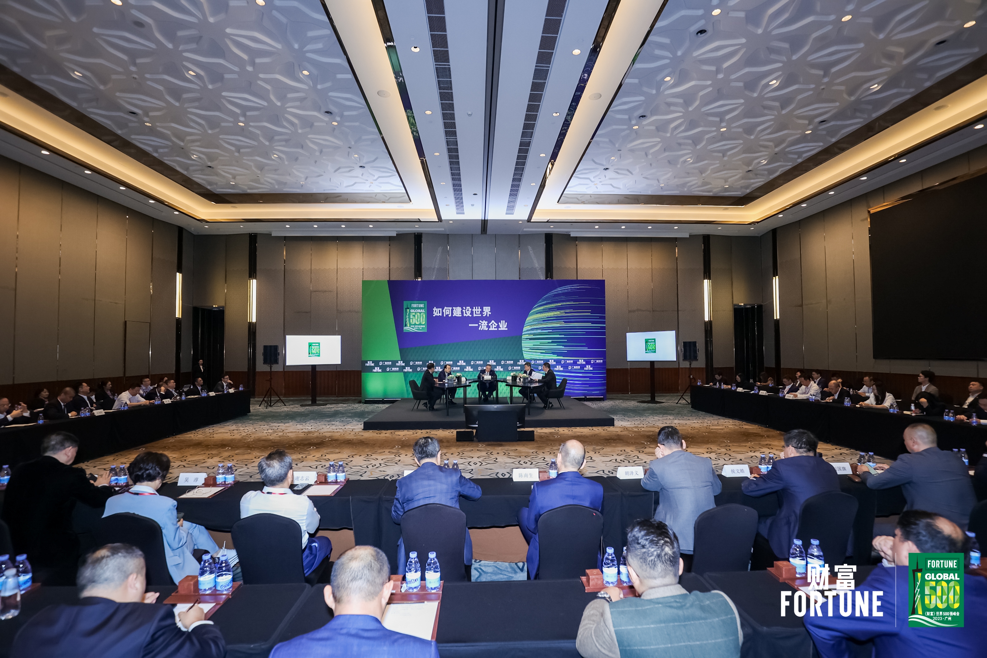 彩神IV争霸集团参加2023《财富》世界500强峰会