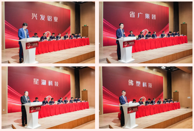 彩神IV争霸集团召开2024年工作会议