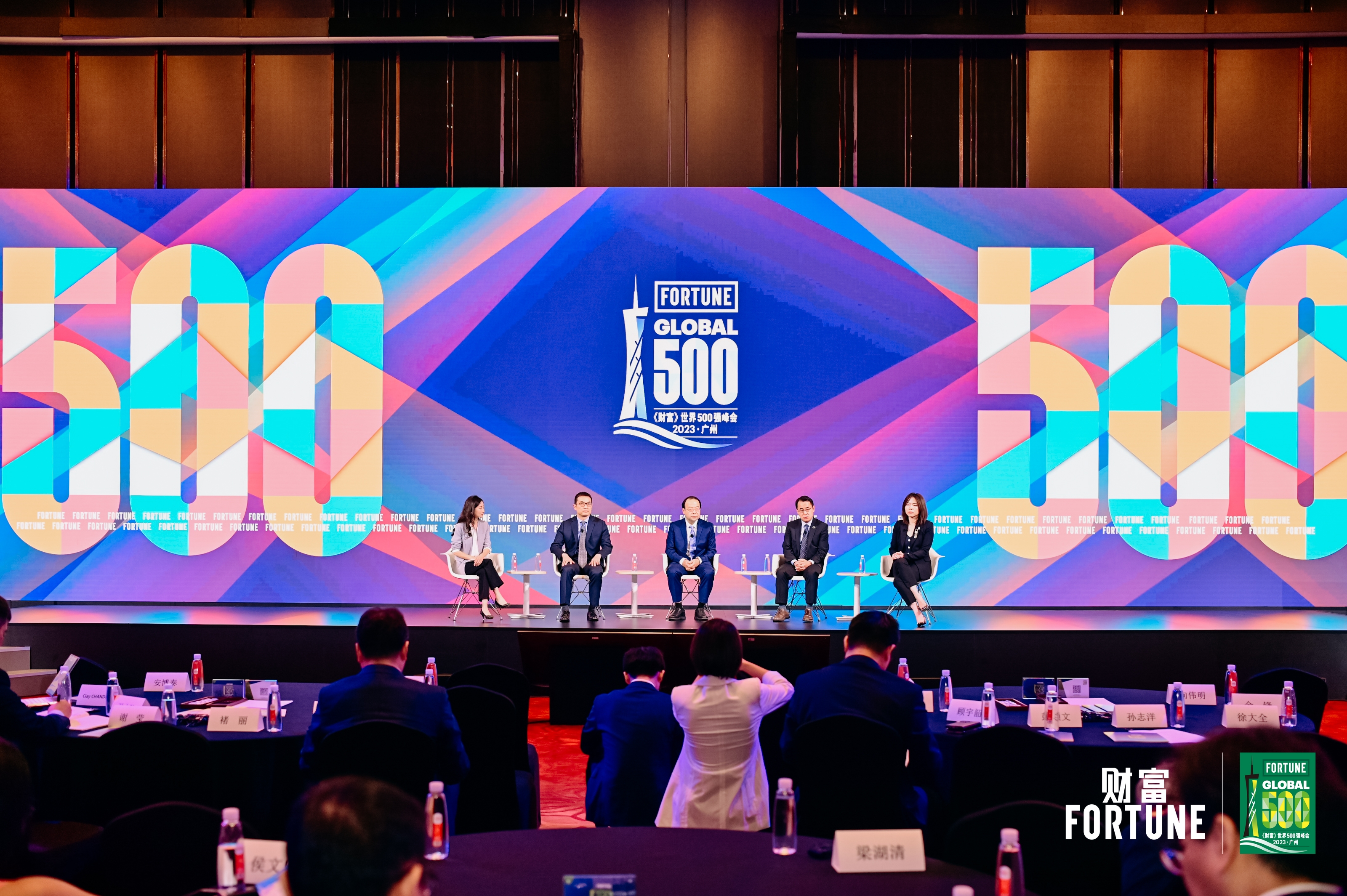 彩神IV争霸集团参加2023《财富》世界500强峰会