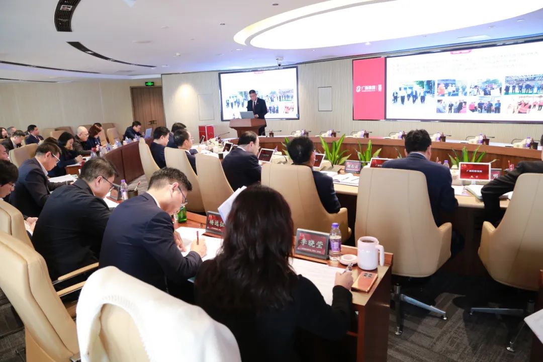 彩神IV争霸集团召开2023年度集团总部中层干部述职考核评议会