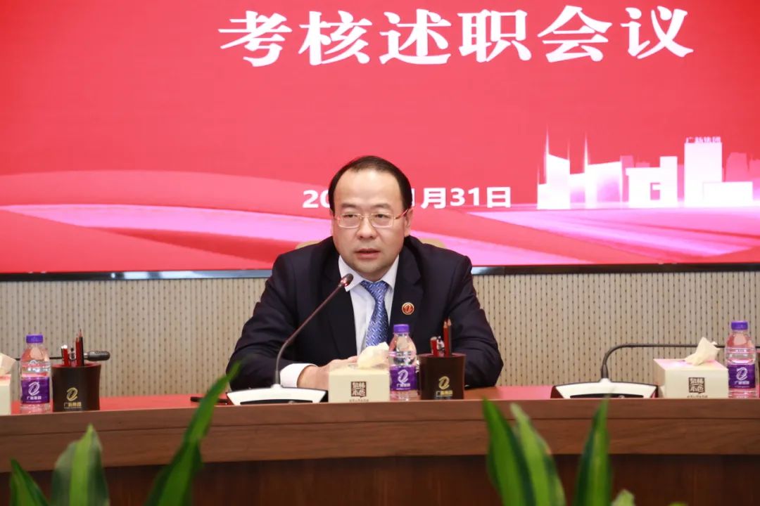 彩神IV争霸集团召开2023年度集团总部中层干部述职考核评议会