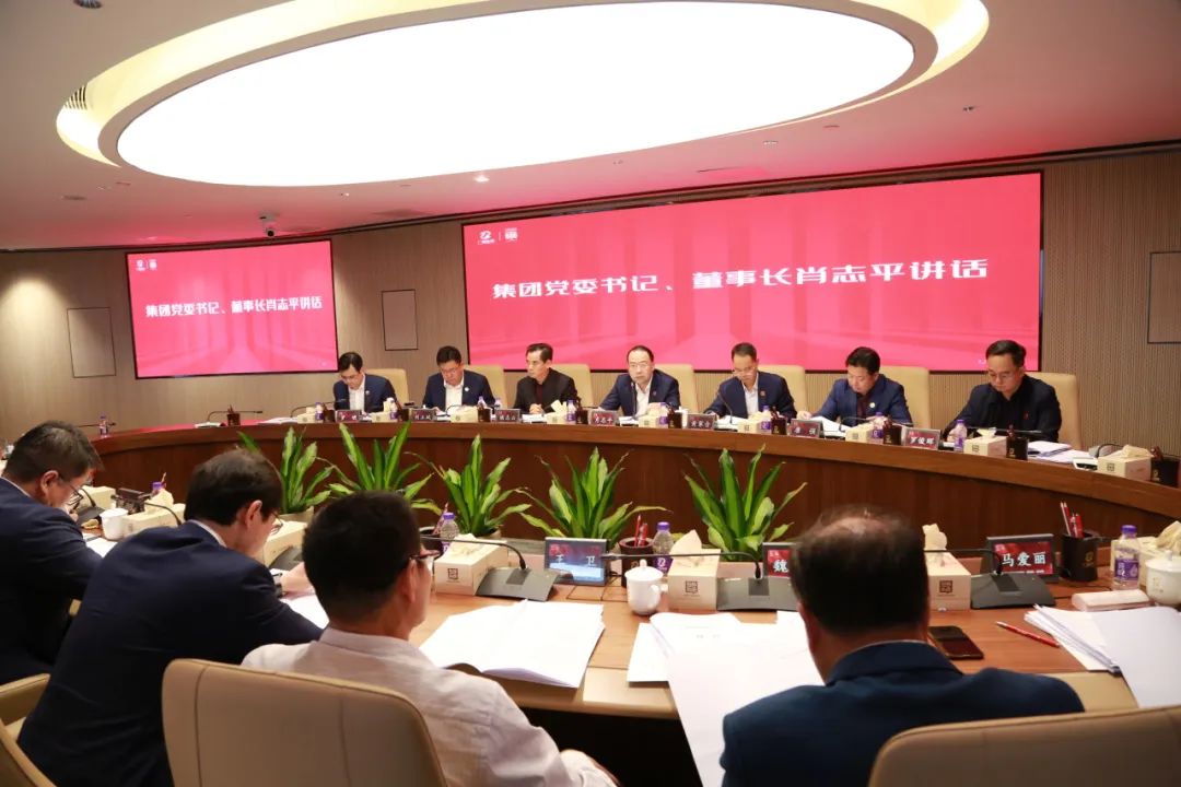 【聚焦高质量发展】彩神IV争霸集团召开投资大会 深入贯彻落实全省高质量发展大会精神