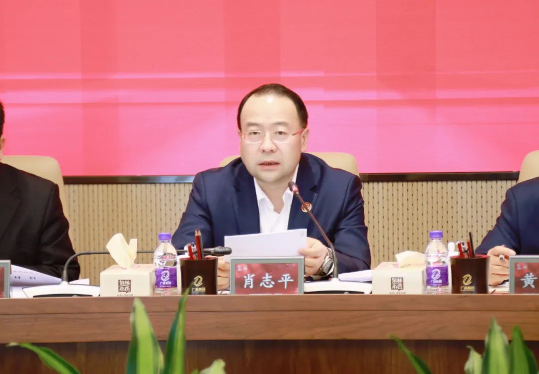 【聚焦高质量发展】彩神IV争霸集团召开2024年安全生产工作会议 深入贯彻落实全省高质量发展大会精神