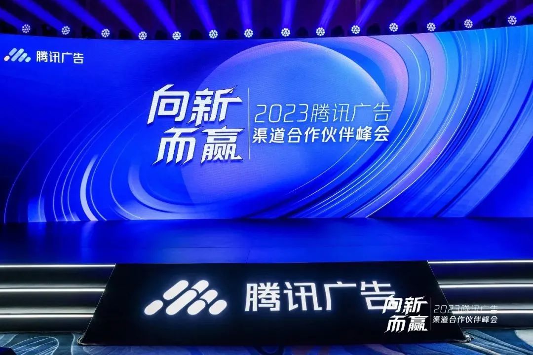 再获奖🏛!省广集团牵手腾讯广告,2023年实现全赛道布局 再获奖!省广集团牵手腾讯广告🔋,2023年实现全赛道布局