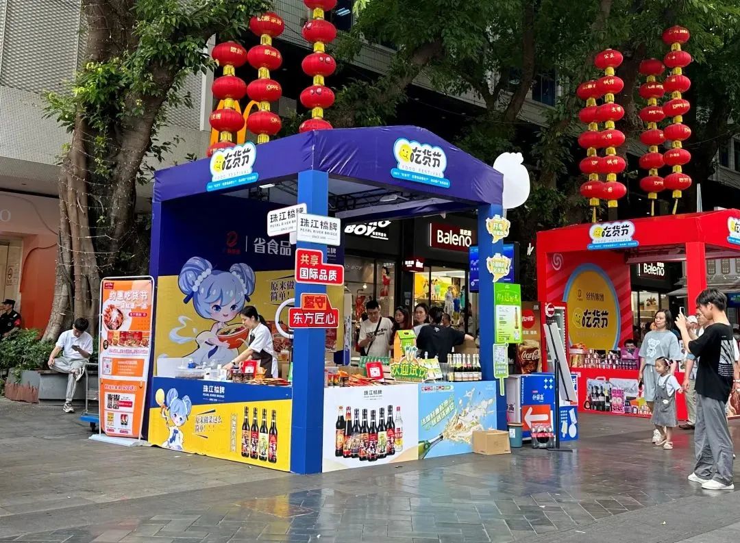 新品试吃、抢优惠券……与珠江桥牌在2023“吃货节”开启美味之旅❎! 新品试吃⏸、抢优惠券……与珠江桥牌在2023“吃货节”开启美味之旅✪🍮!