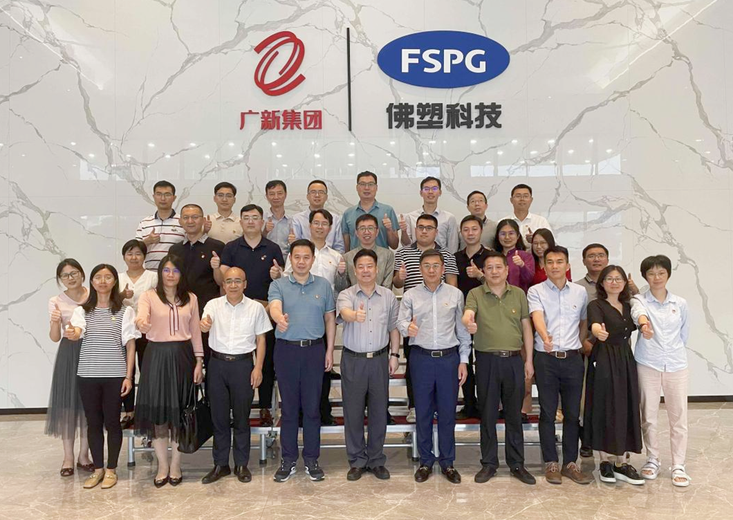 双促进+双提升 | 佛塑科技与省科学院开展党建共建🧏🏿♂️🪻,凝聚科创合力 双促进+双提升 | 佛塑科技与省科学院开展党建共建,凝聚科创合力