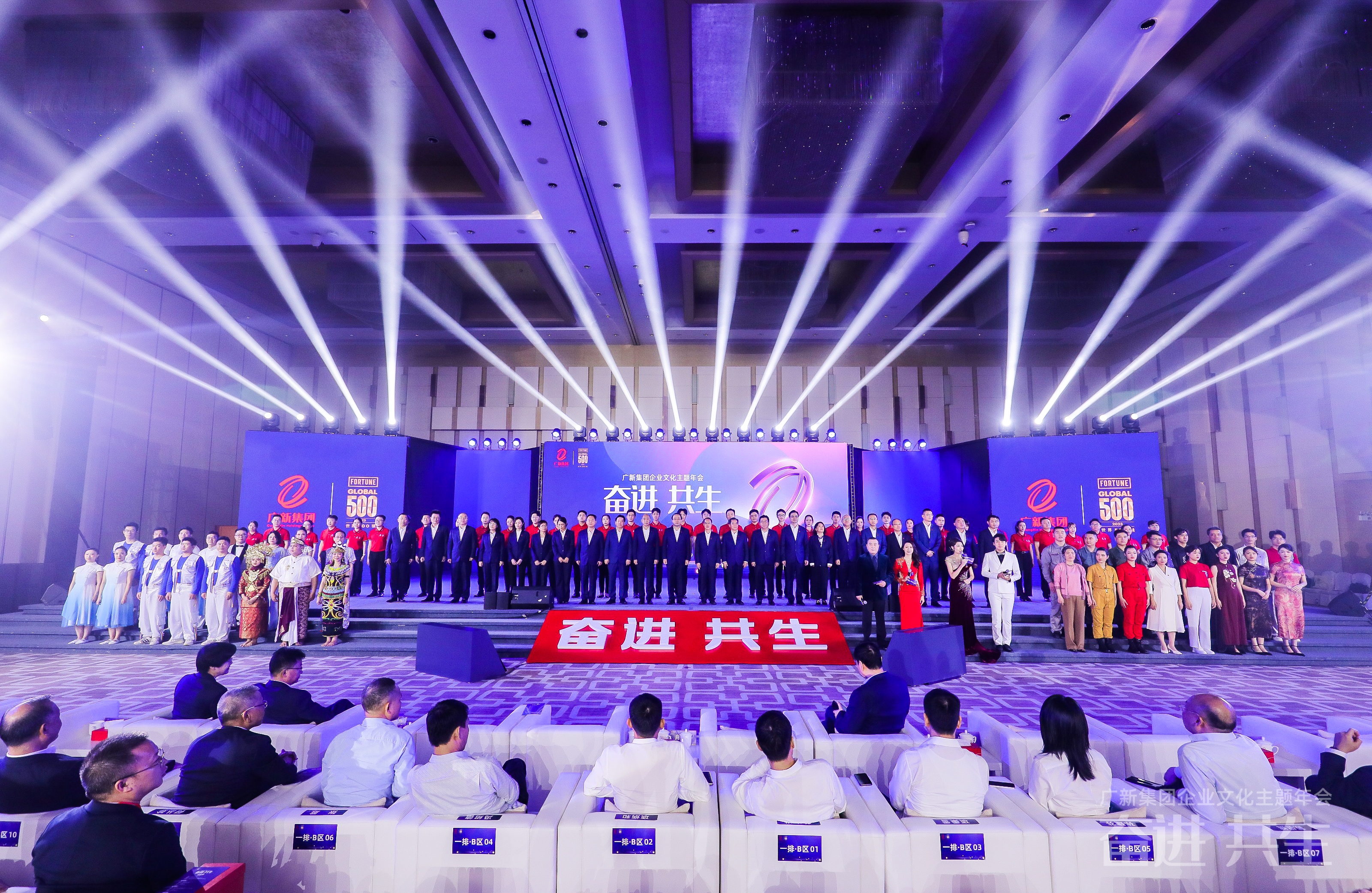 同谱奋进曲 共铸新辉煌 | 彩神IV争霸集团举办“奋进共生”彩神IV企业文化主题年会